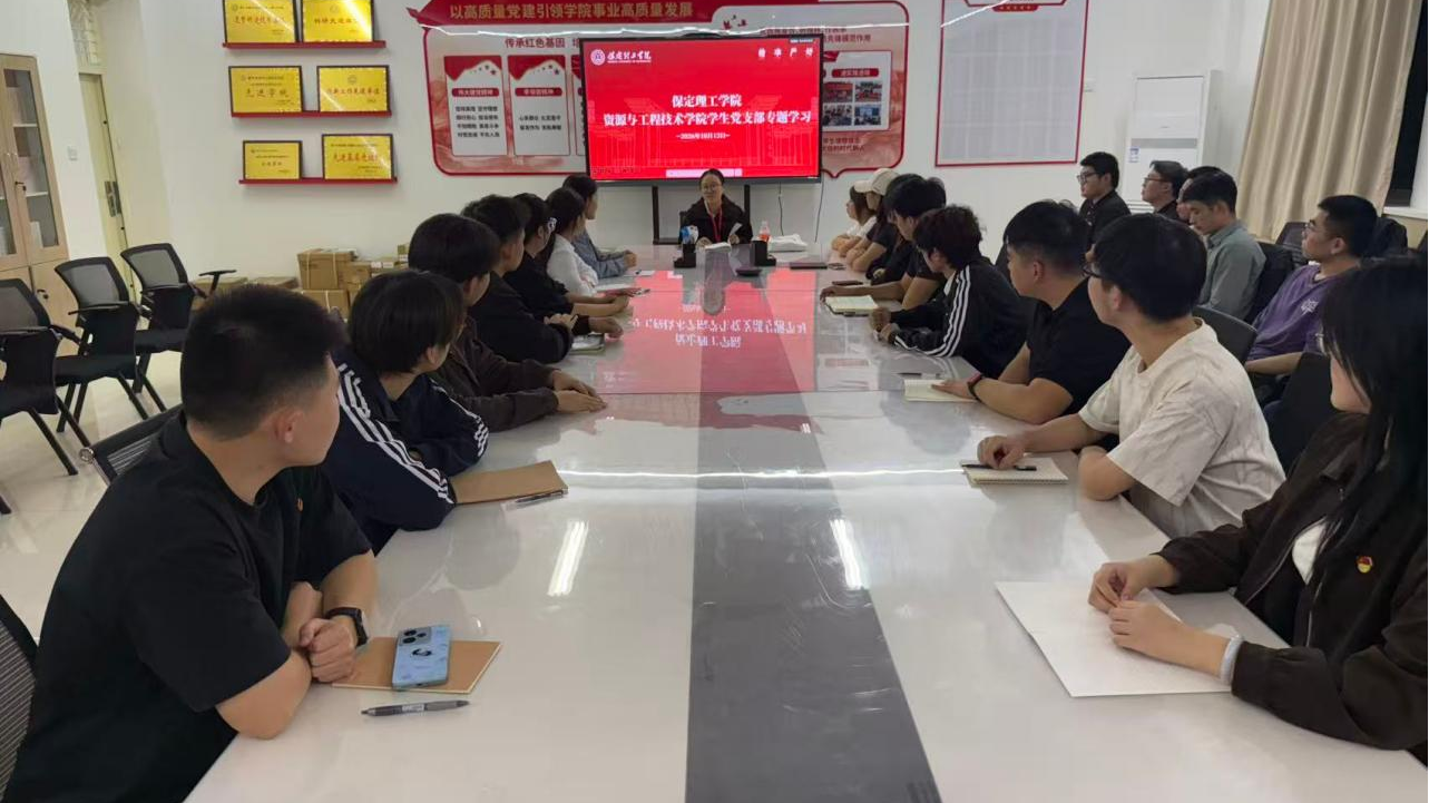 深学细悟凝心铸魂 学用结合勇担使命 ——保定理工学院掀起学习习近平党建思想热潮