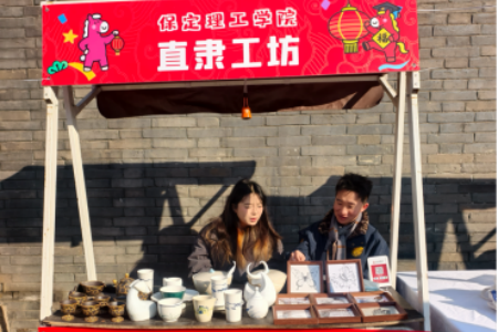 瓷韵收官 匠心永续——保定理工学院2026“潮玩保定”保定市文创市集圆满落幕
