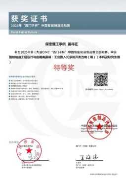 智电创新·电气工程师生工作室简介