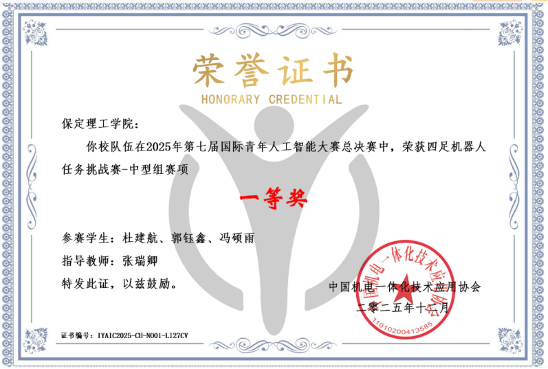 机器人及人工智能工作室简介