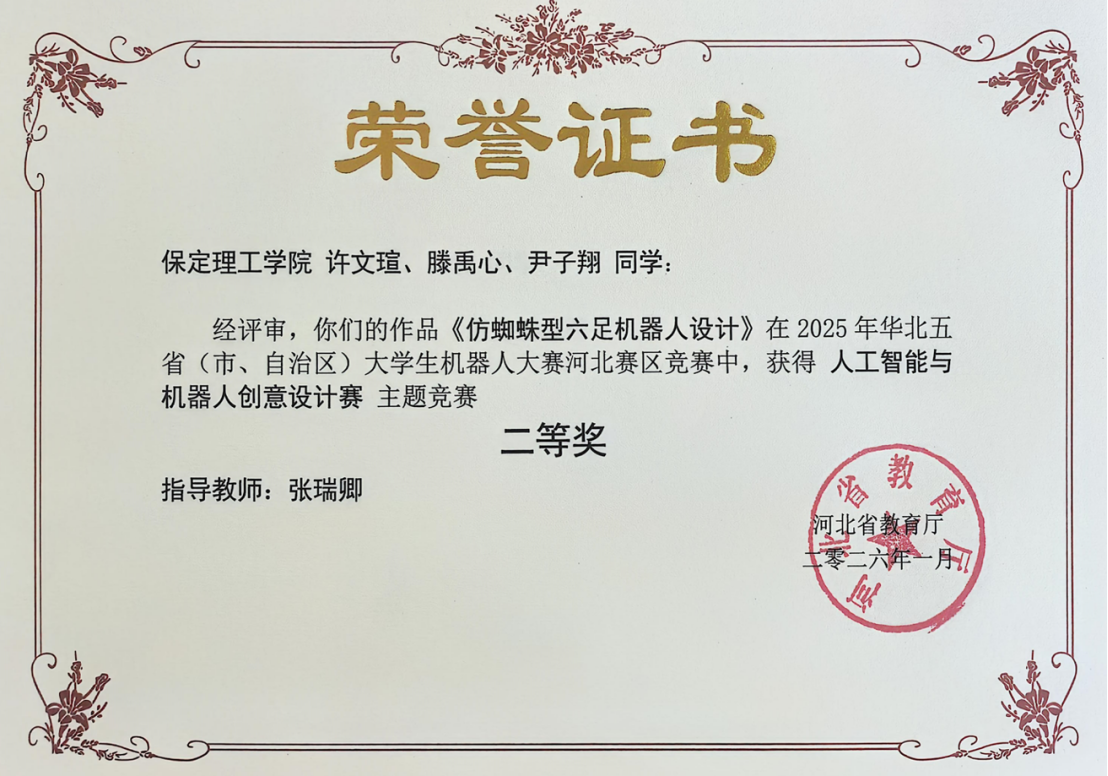 机器人及人工智能工作室简介