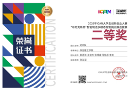 智集 电气创新室简介