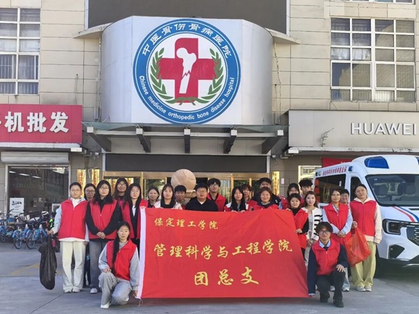 情暖重阳敬老行 敬老尚德育新人｜管理科学与工程学院开展重阳节敬老志愿服务主题实践活动