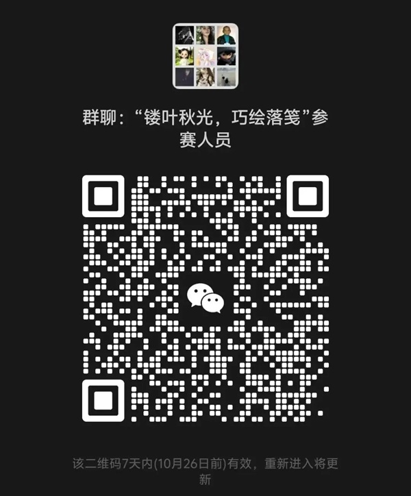 镂叶秋光，巧绘落笺｜管理学院落叶雕刻拼贴创意活动征稿正式启动