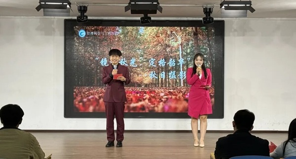 镜遇秋光，定格韶华 | 保定理工学院管理科学与工程学院主题活动圆满落幕