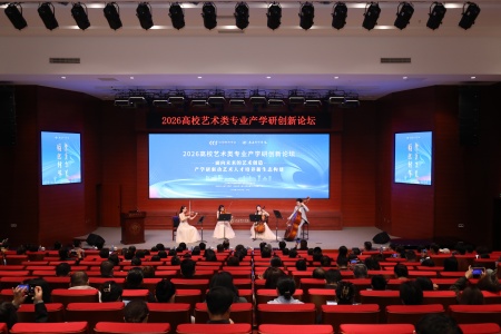 扎根地域文脉 深化产教协同｜保定理工学院受邀参加全国艺术类专业产学研创新论坛