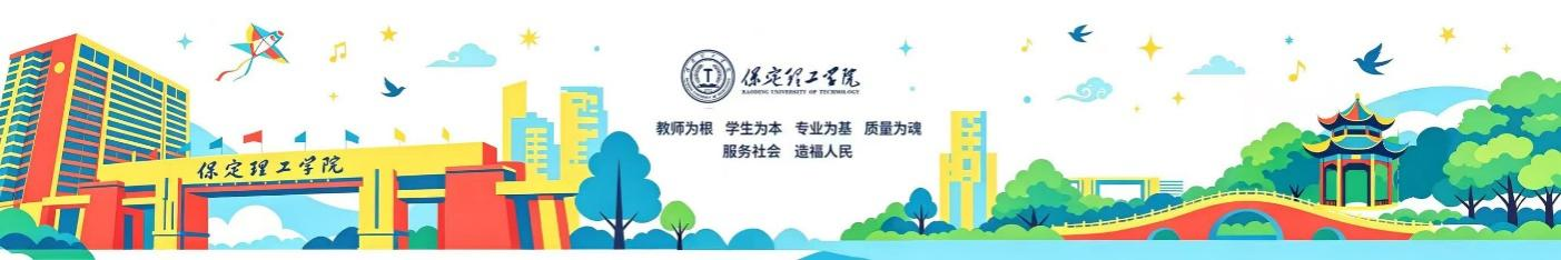拓界育美，绘就校地共生新画卷｜保定理工学院以百米墙绘搭建城市文化特色阵地