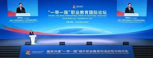 保定理工学院国际合作处参加“一带一路”职业教育国际